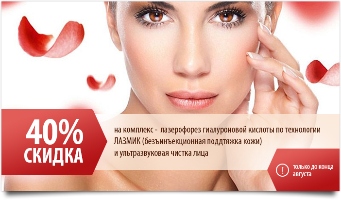 Скидка -40%