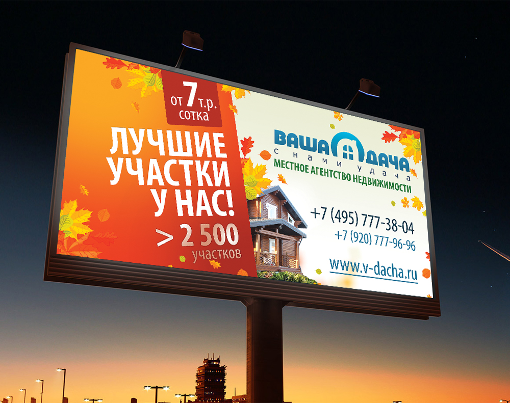Дизайн баннер 6х3. Осень.