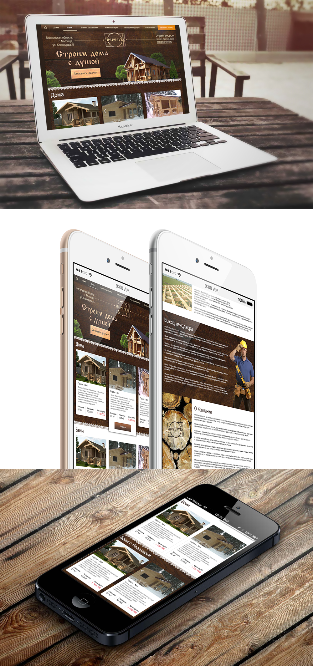 Дизайн landing page