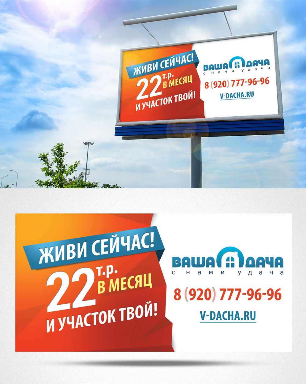 Создание баннера "Живи сейчас!"