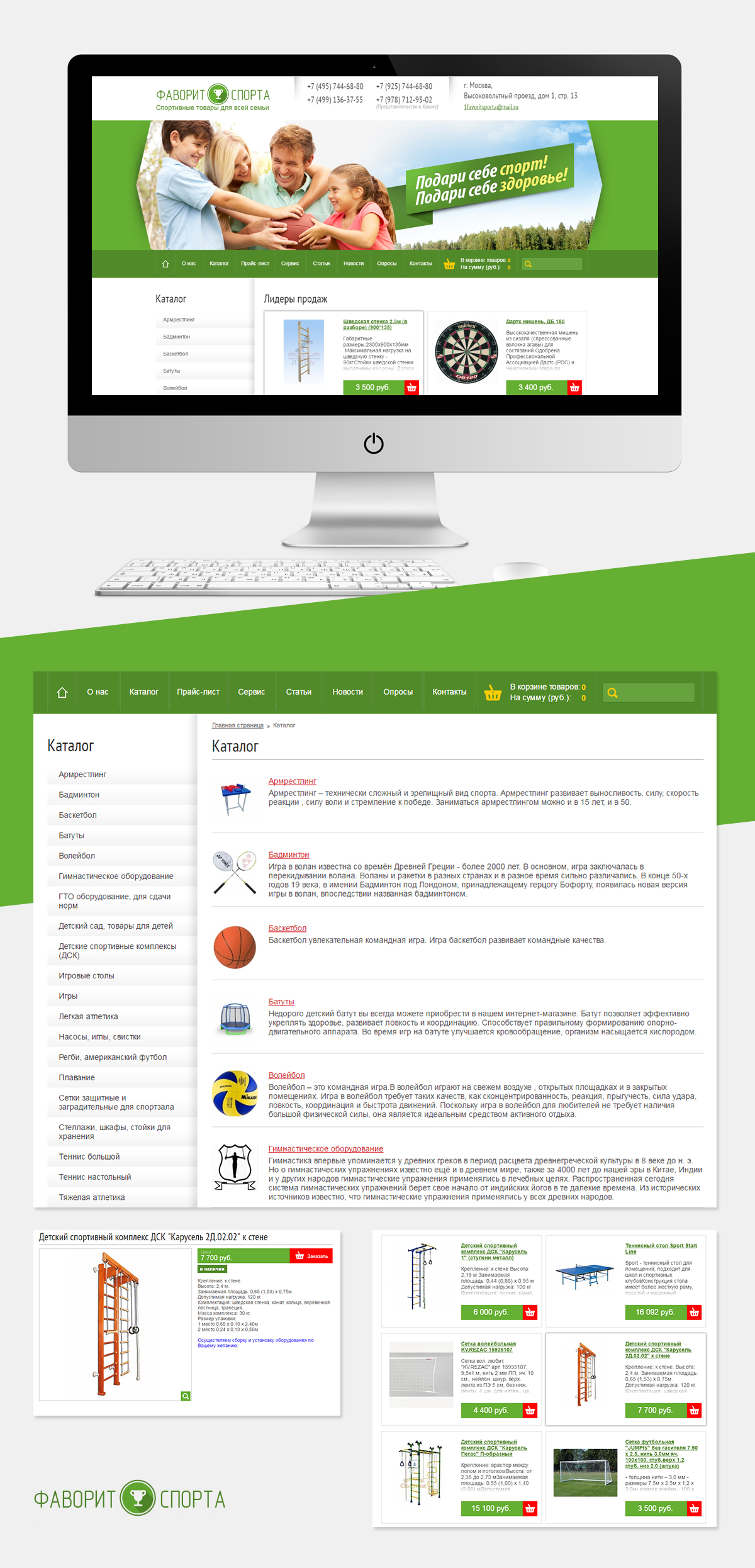 Наполнение информацией