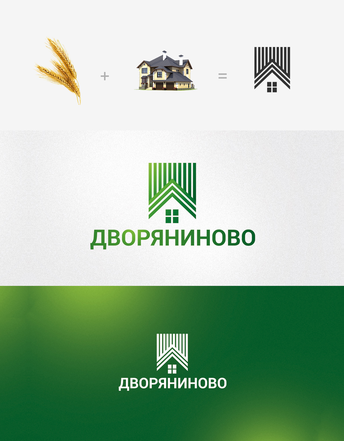 Создание концепции бренда для поселка "Дворяниново"