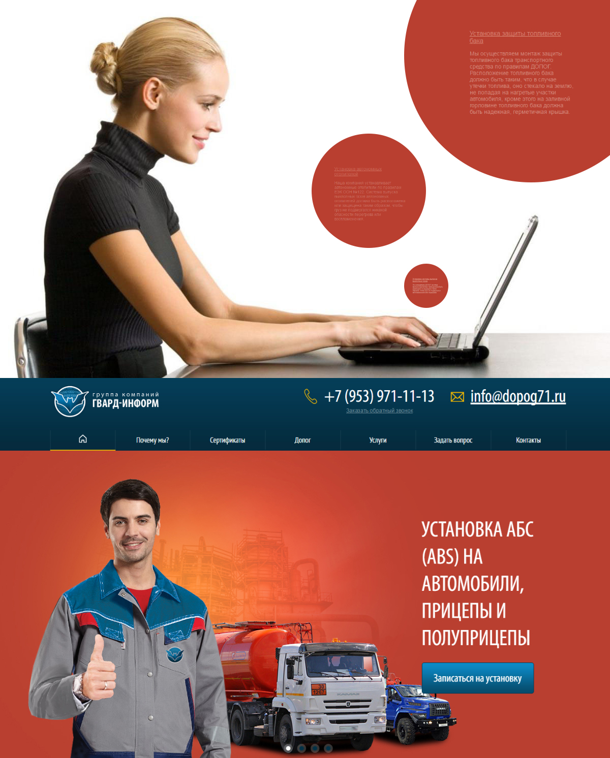 Созданы оптимизированные тексты, описывающие услуги группы компаний Гвард-Информ