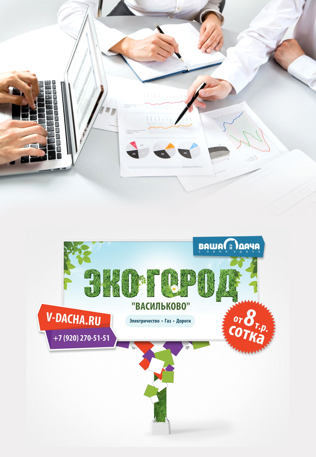 Медиапланирование