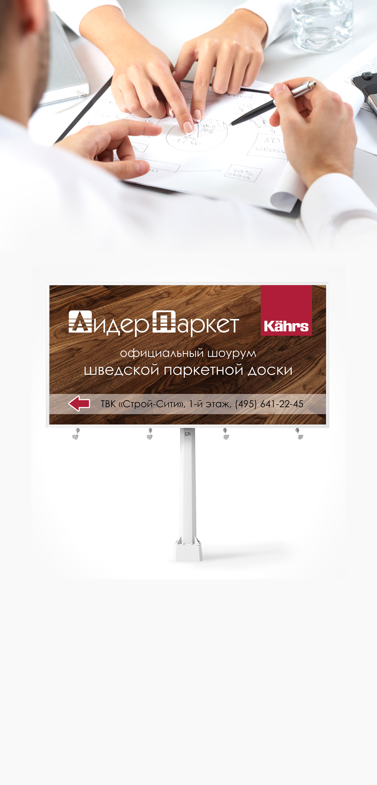 Медиапланирование