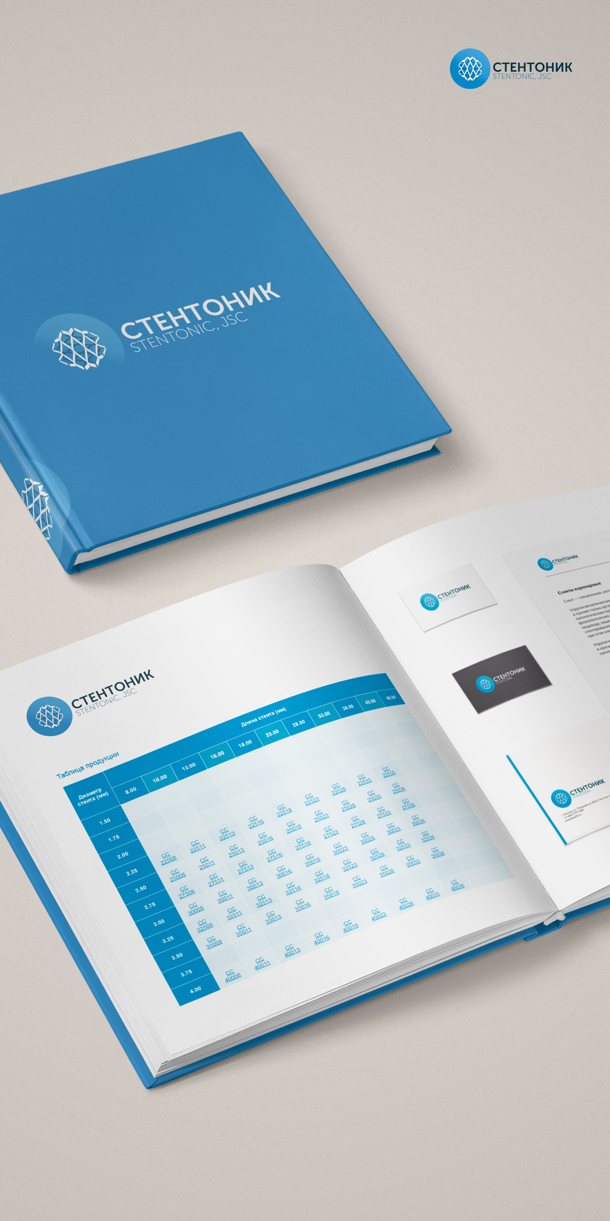 Создание brand book