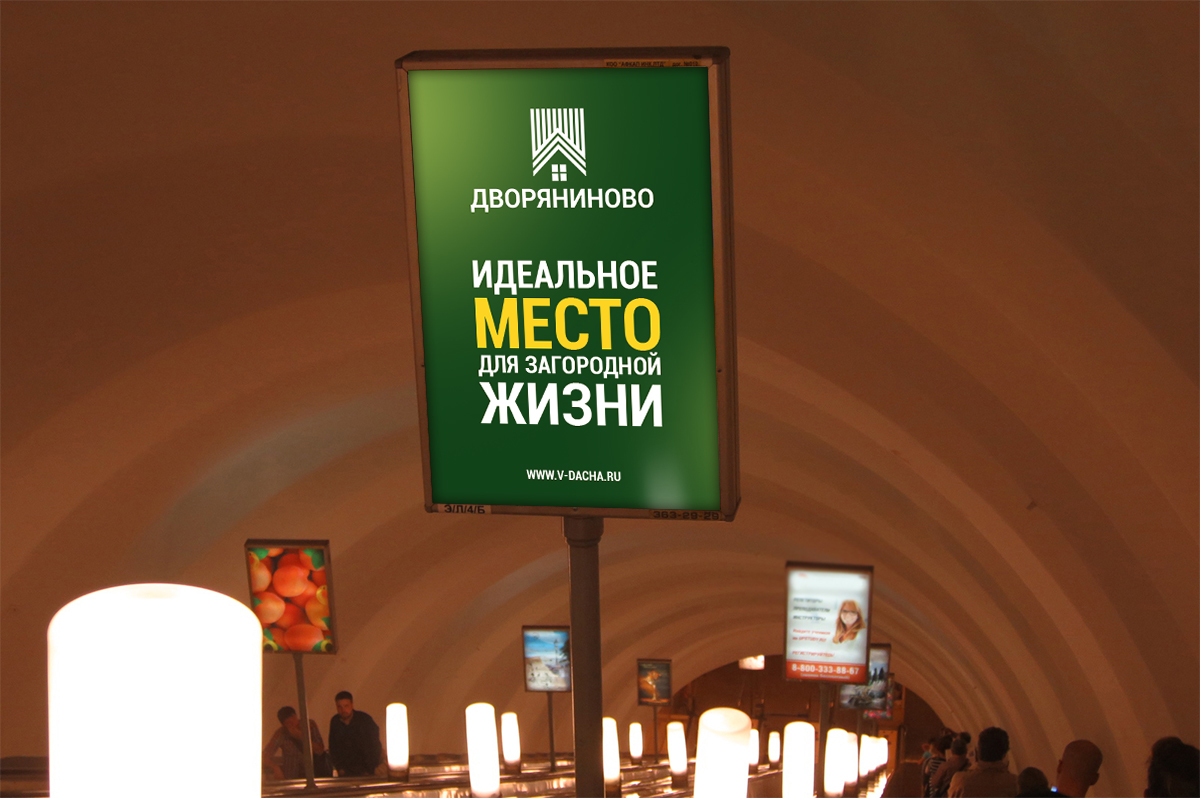Реклама поселка "Дворяниново" в метро 