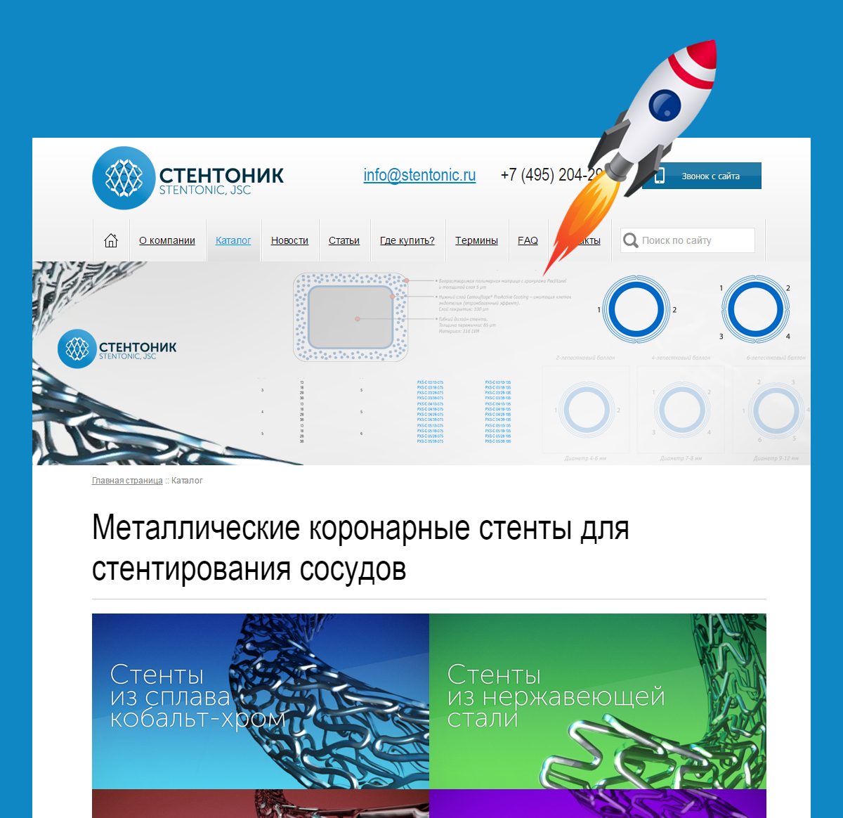 Региональное продвижение сайта компании Стентоник