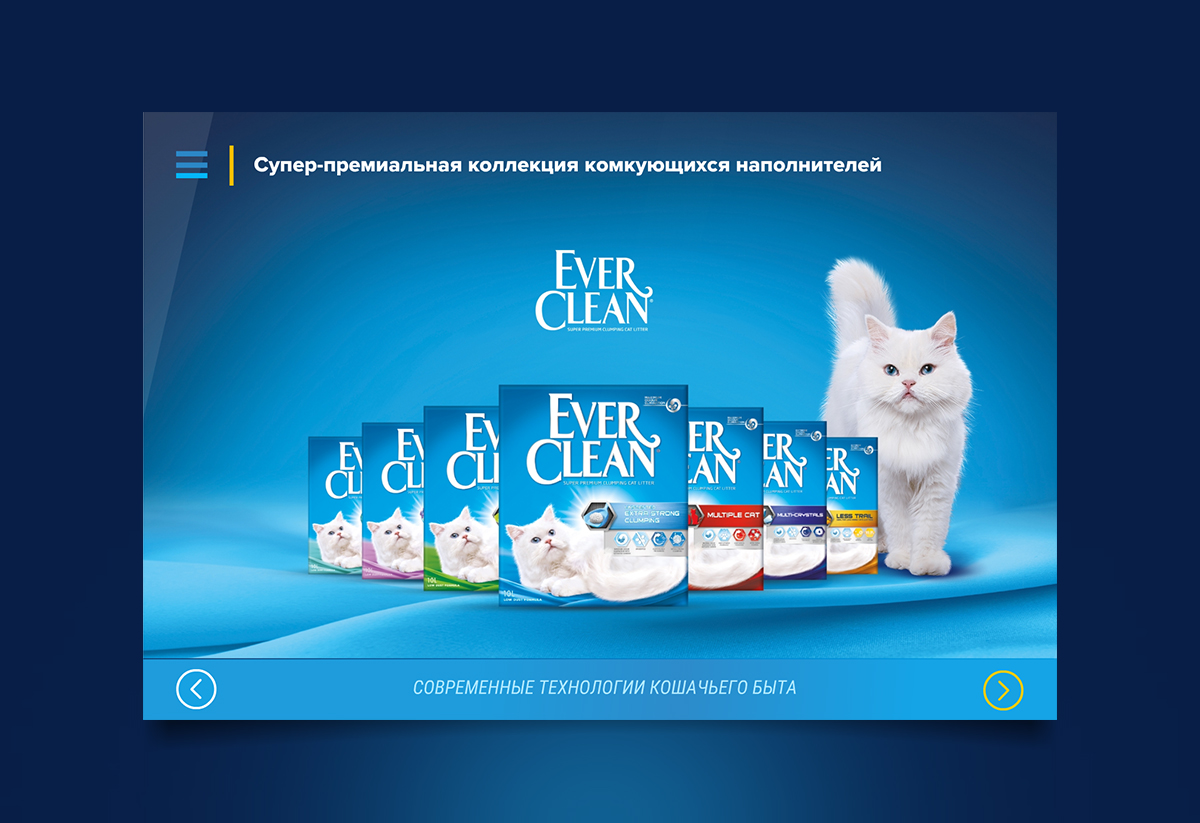 Создание интерактивной презентации