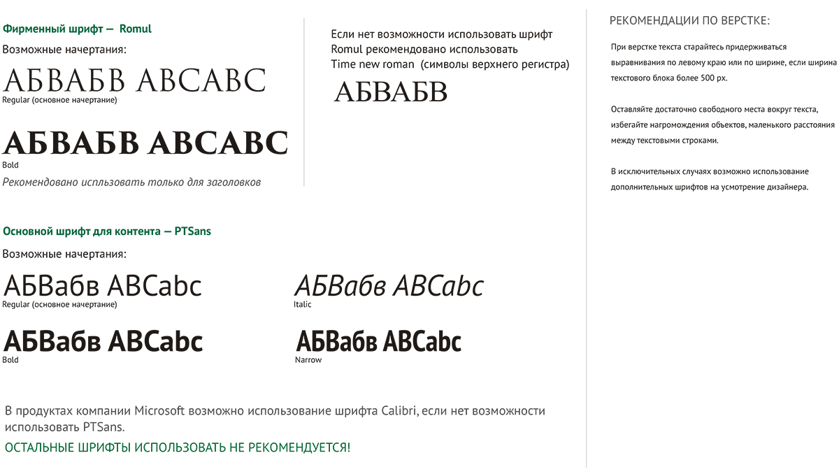 Создание brandbook