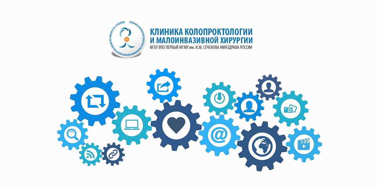 Продвижение сайта клиники колопроктологии и малоинвазивной хирургии Первого МГМУ имени И.М. Сеченова в поисковых системах