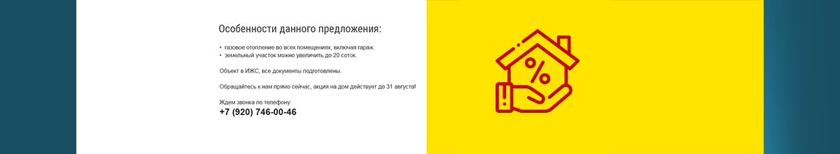 Редизайн детальной страницы недвижимости