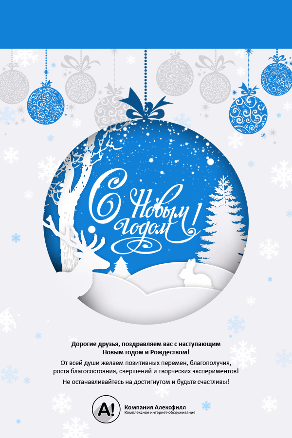 Создание новогодней поздравительной gif открытки