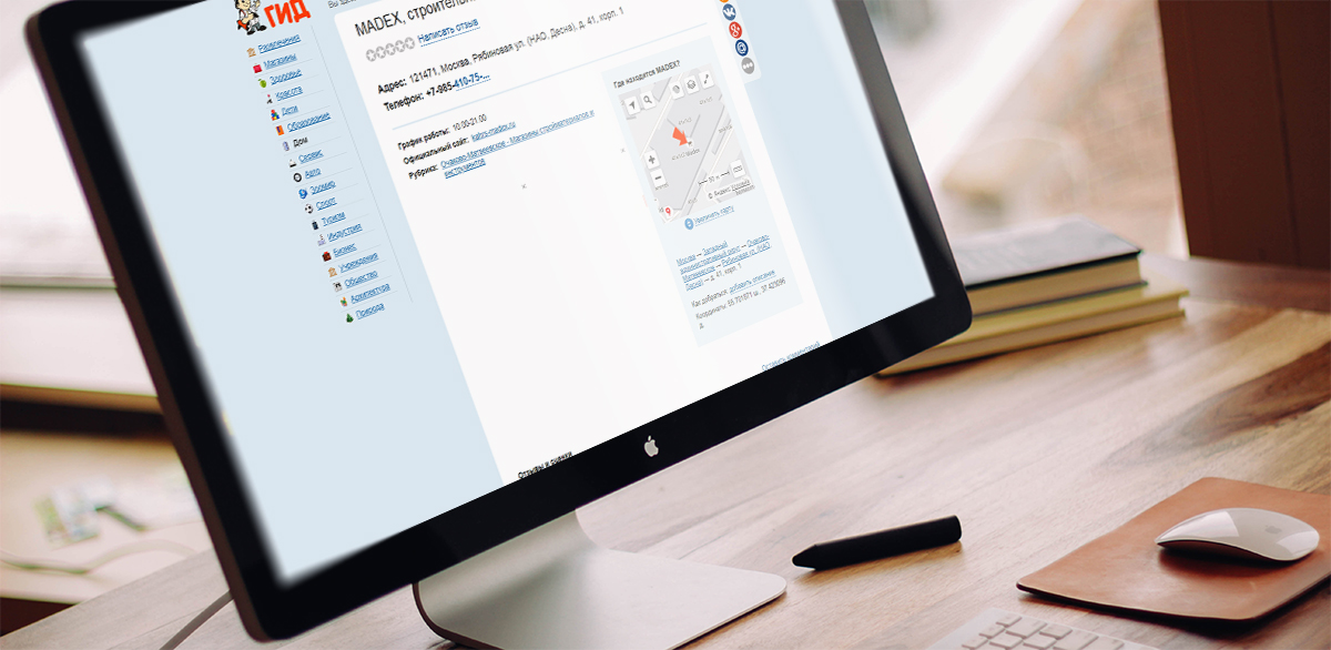 Подана информация о сайте Kahrs в Madex на отраслевые интернет площадки и порталы