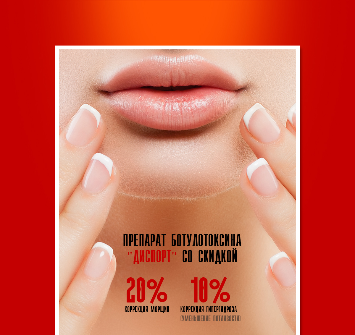 Создание рекламных баннеров для клиники Л-Мед