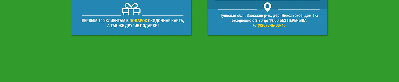 Создание листовки "Открытие магазина"