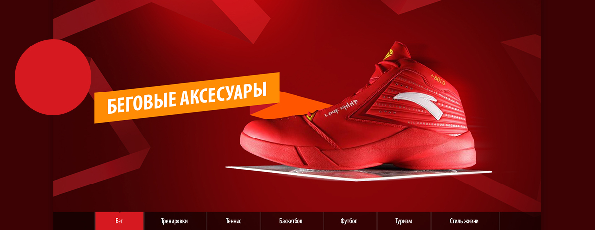 Лендинг пейдж, продающий спортивную одежду