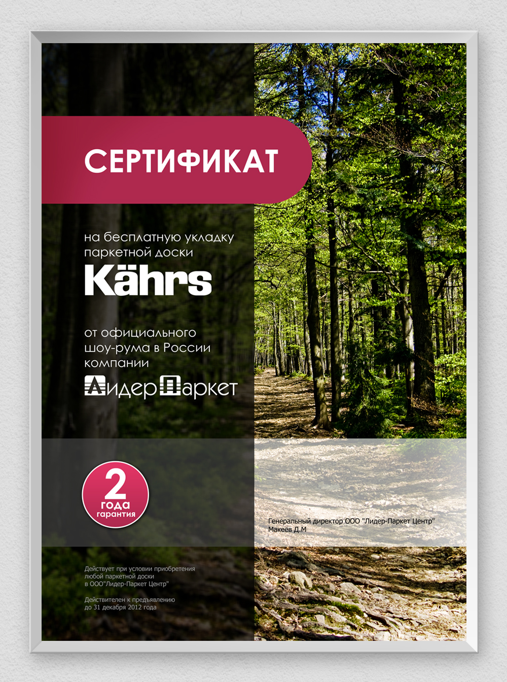Дизайн сертификата