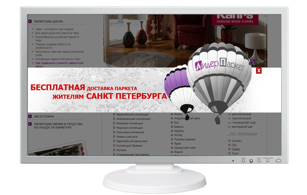 Дизайн всплывающих баннеров