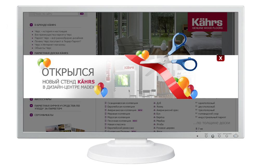 Дизайн всплывающих баннеров