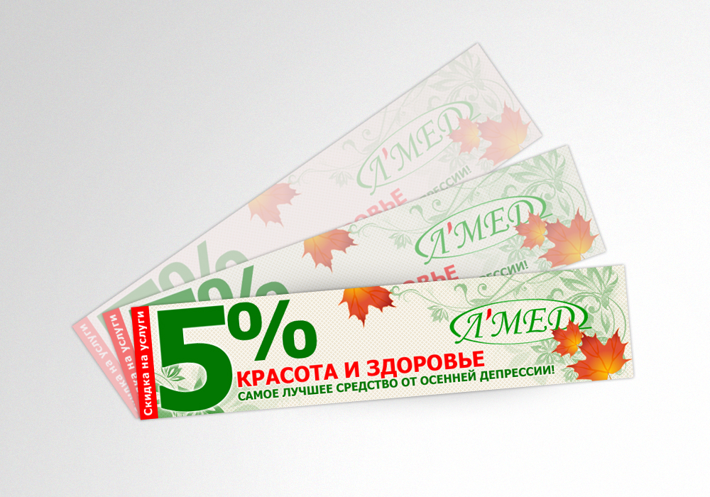 Дизайн купона на скидку