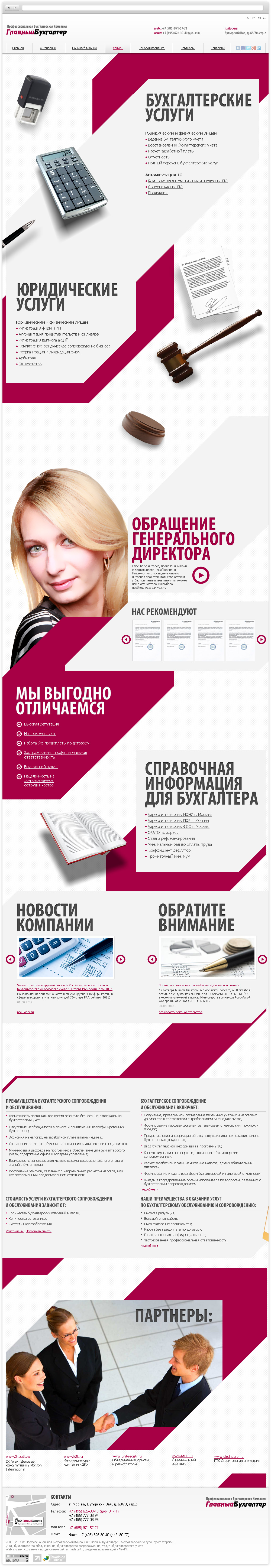 Создание промо-сайта