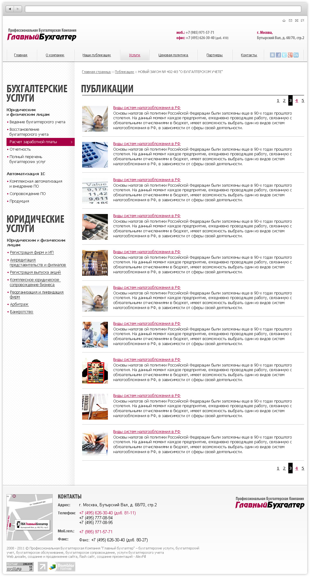 Создание промо-сайта