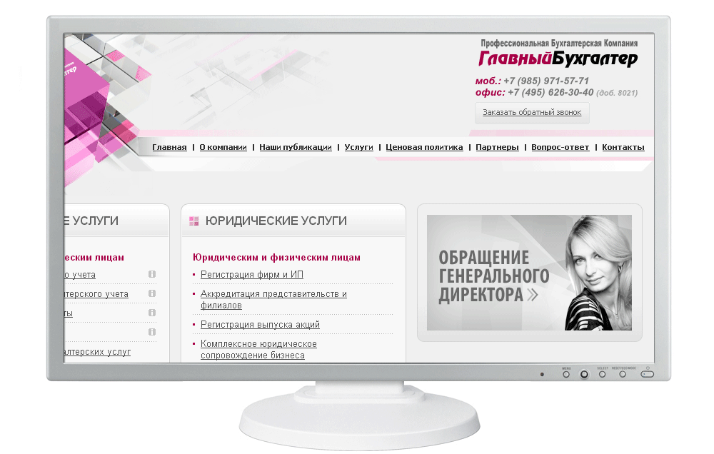Внедрение функционала заказа обратного звонка