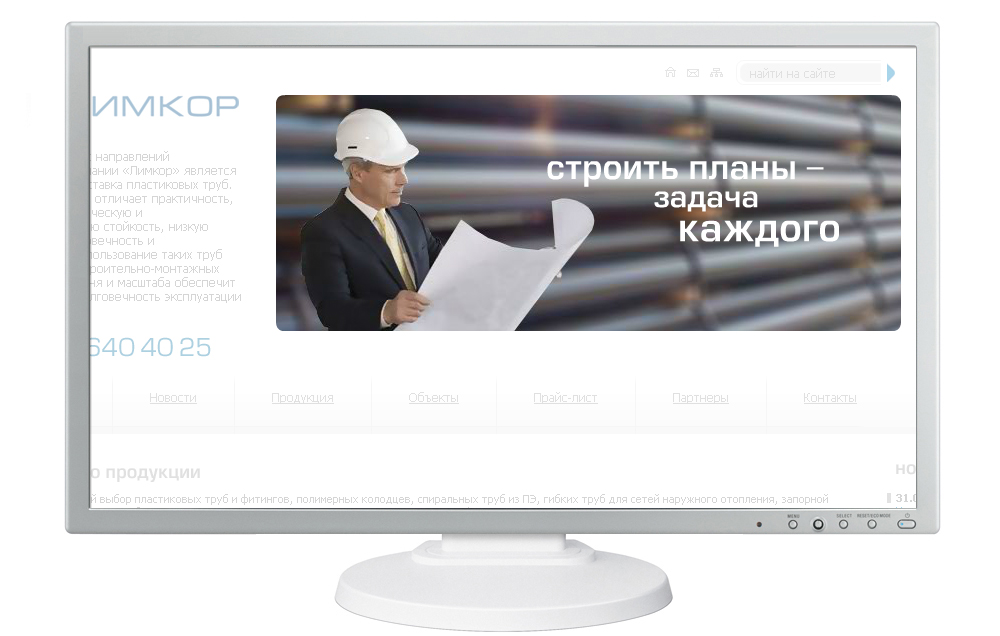 Flash вставка в шапку сайта