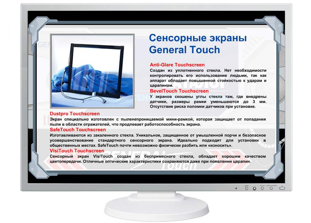 Интерактивная flash-презентация.
