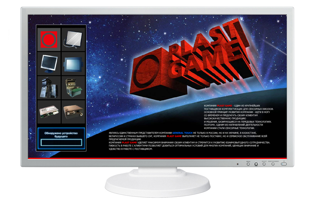 Электронная flash-презентация.