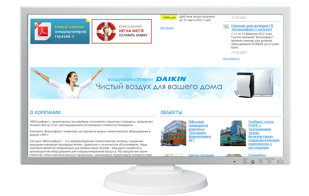 Разработка баннера "Воздухоочистители daikin"