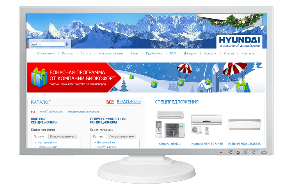 Разработка баннера "Бонусная программа" для компании Биокомфорт