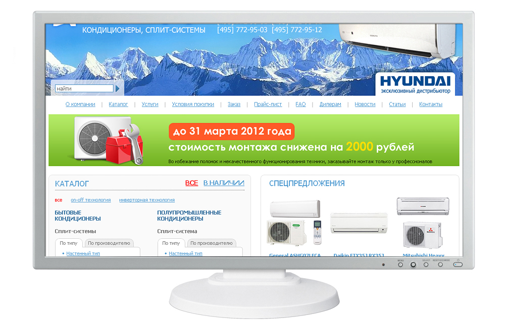 Разработка баннера "Монтаж дешевле"
