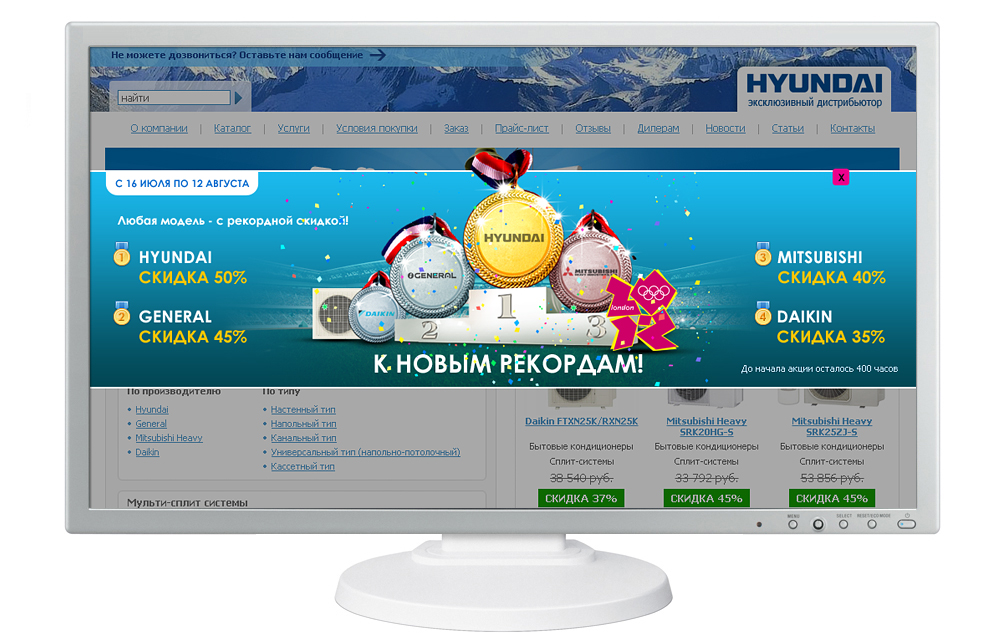 Разработка всплывающего баннера "К новым рекордам"