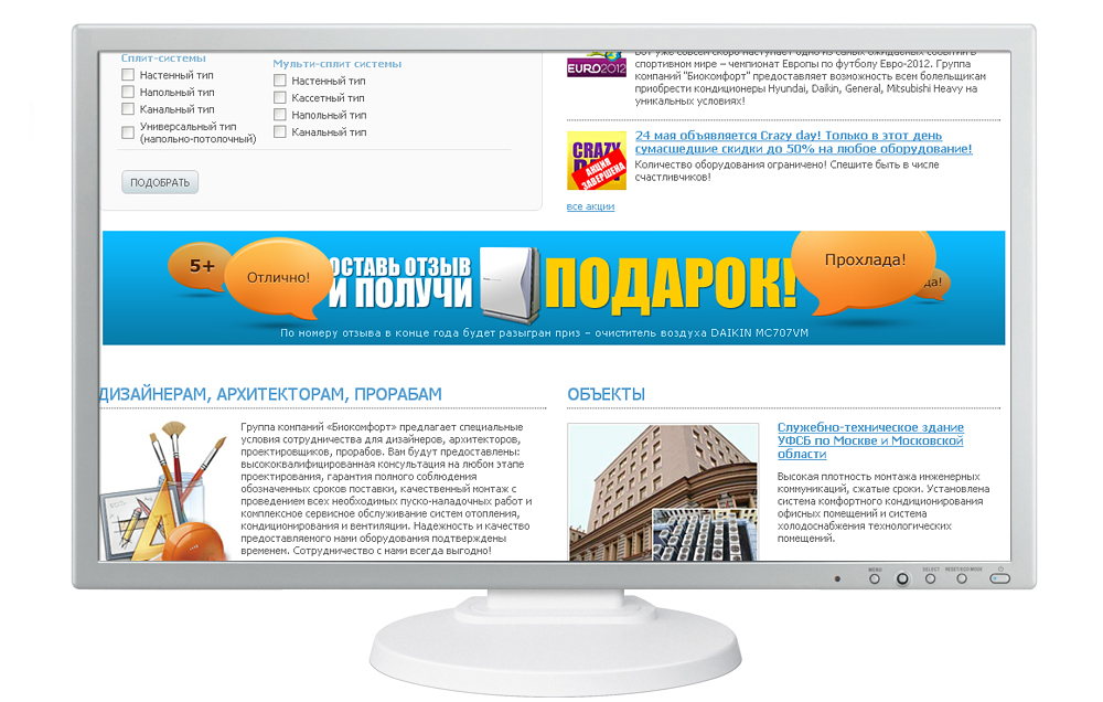 Разработка баннера "Оставь отзыв - получи подарок"