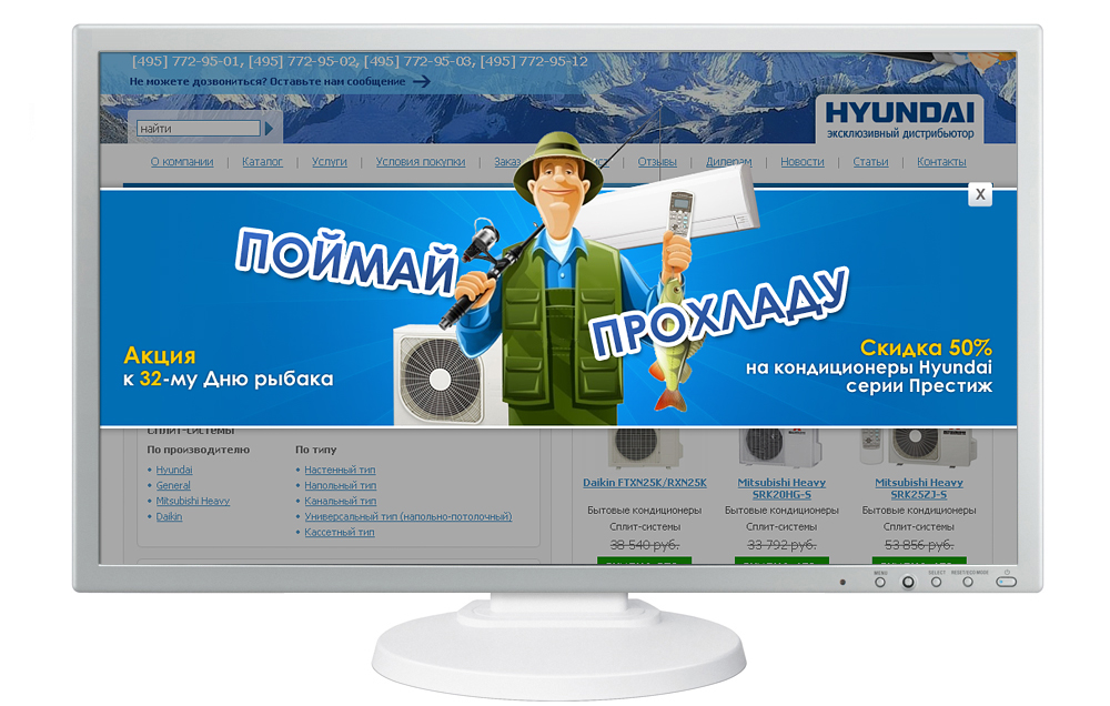 Разработка всплывающего баннера "Поймай прохладу"