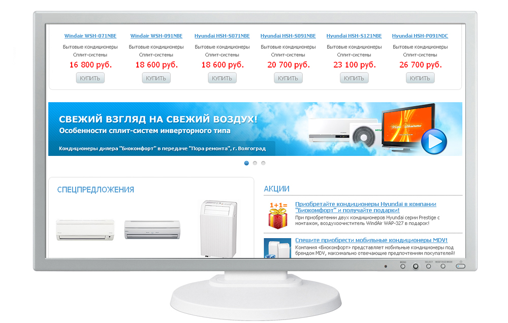 Разработка баннера "Свежий взгляд"