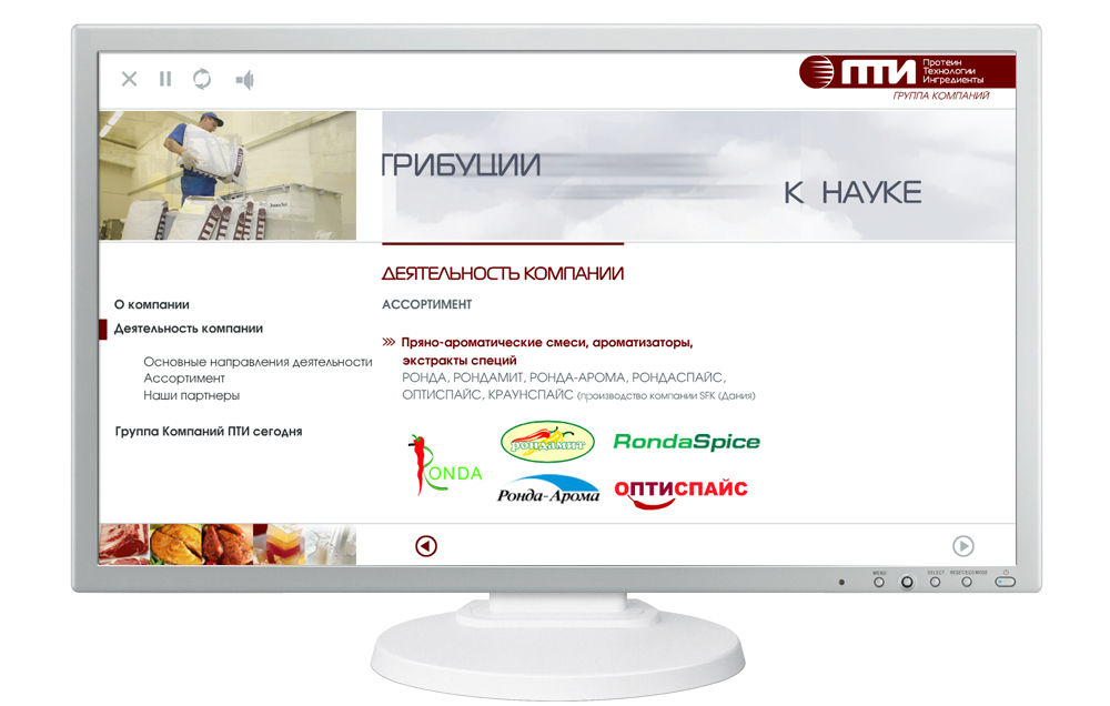 Создание flash презентации "От дистрибуции к науке"