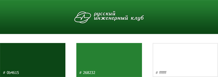 Фирменные цвета, шрифт.