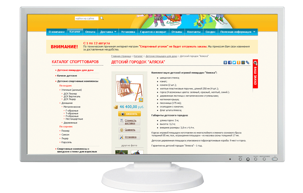 Создание корзины заказа