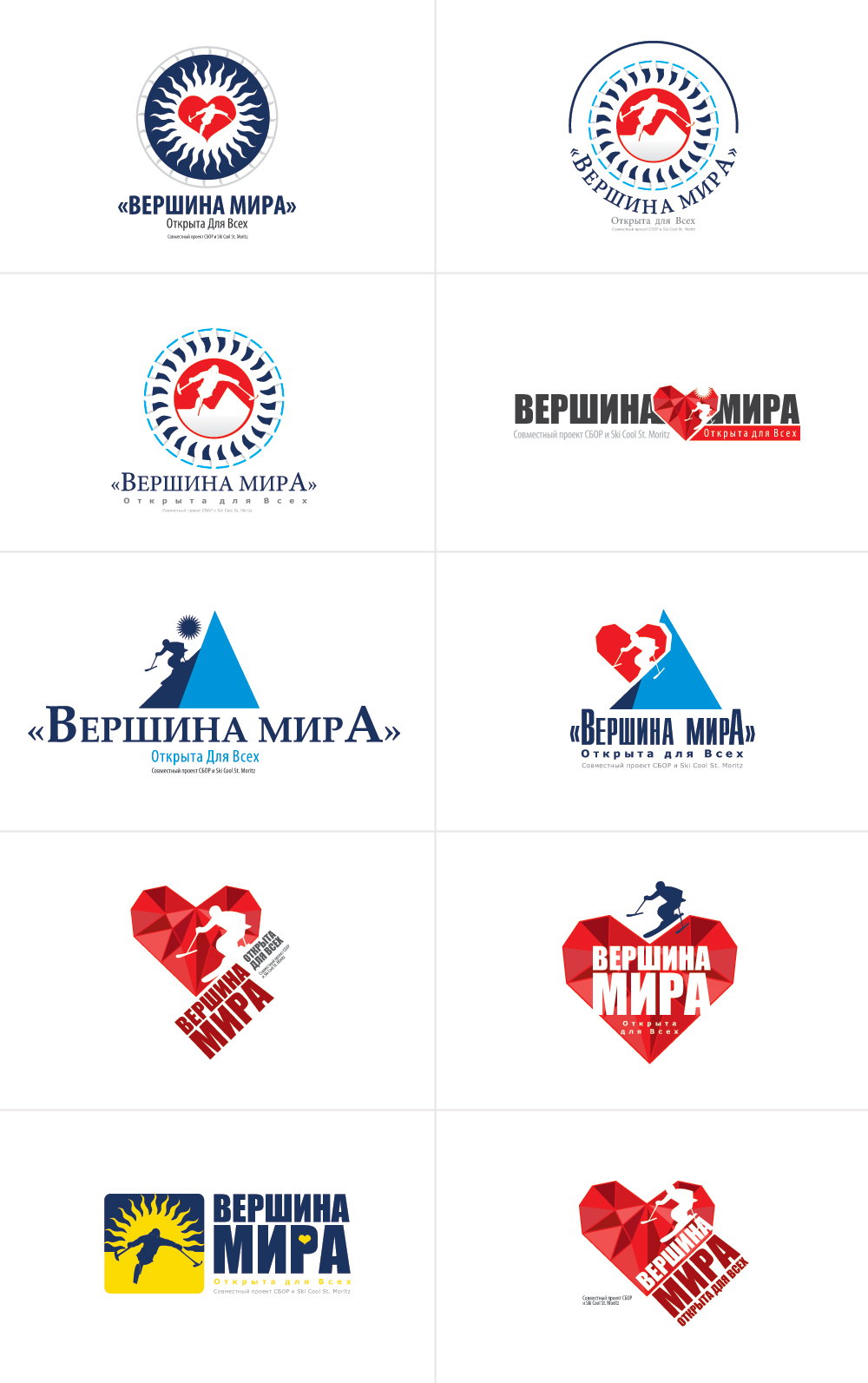 Создание логотипа для проекта "Вершина мира"