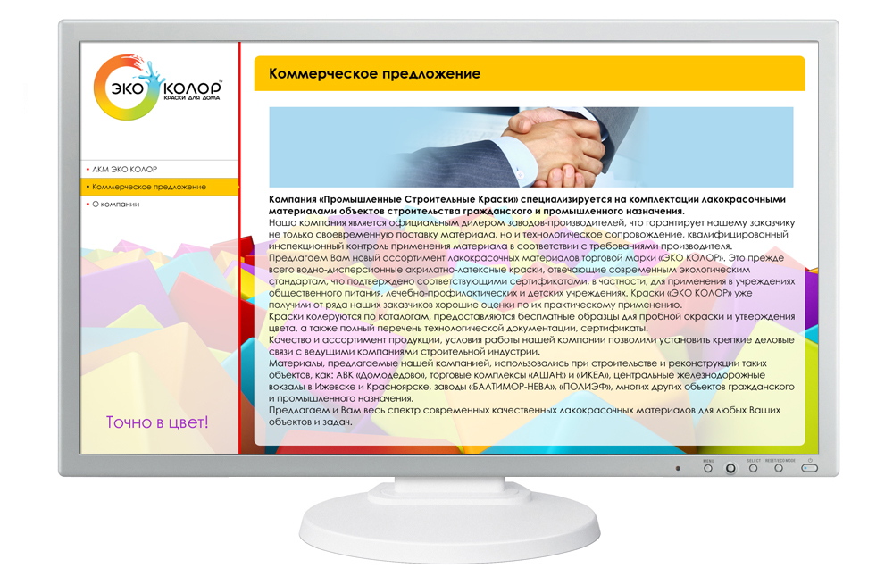Создание презентации