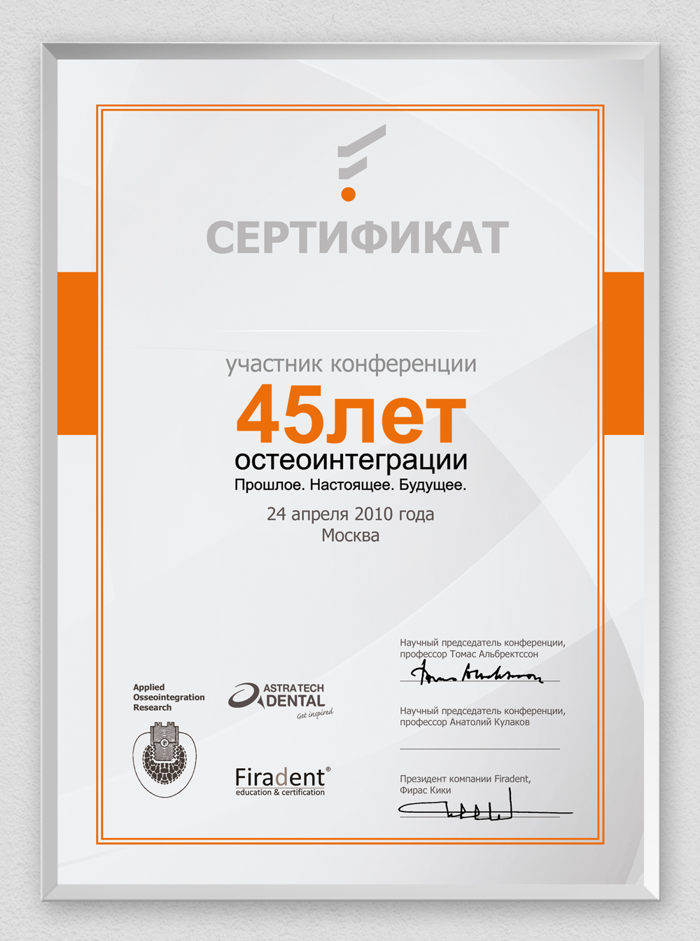 Дизайн сертификата