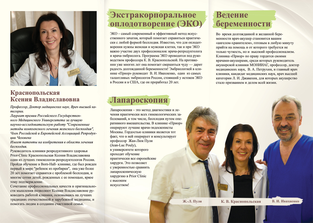Разработка буклета