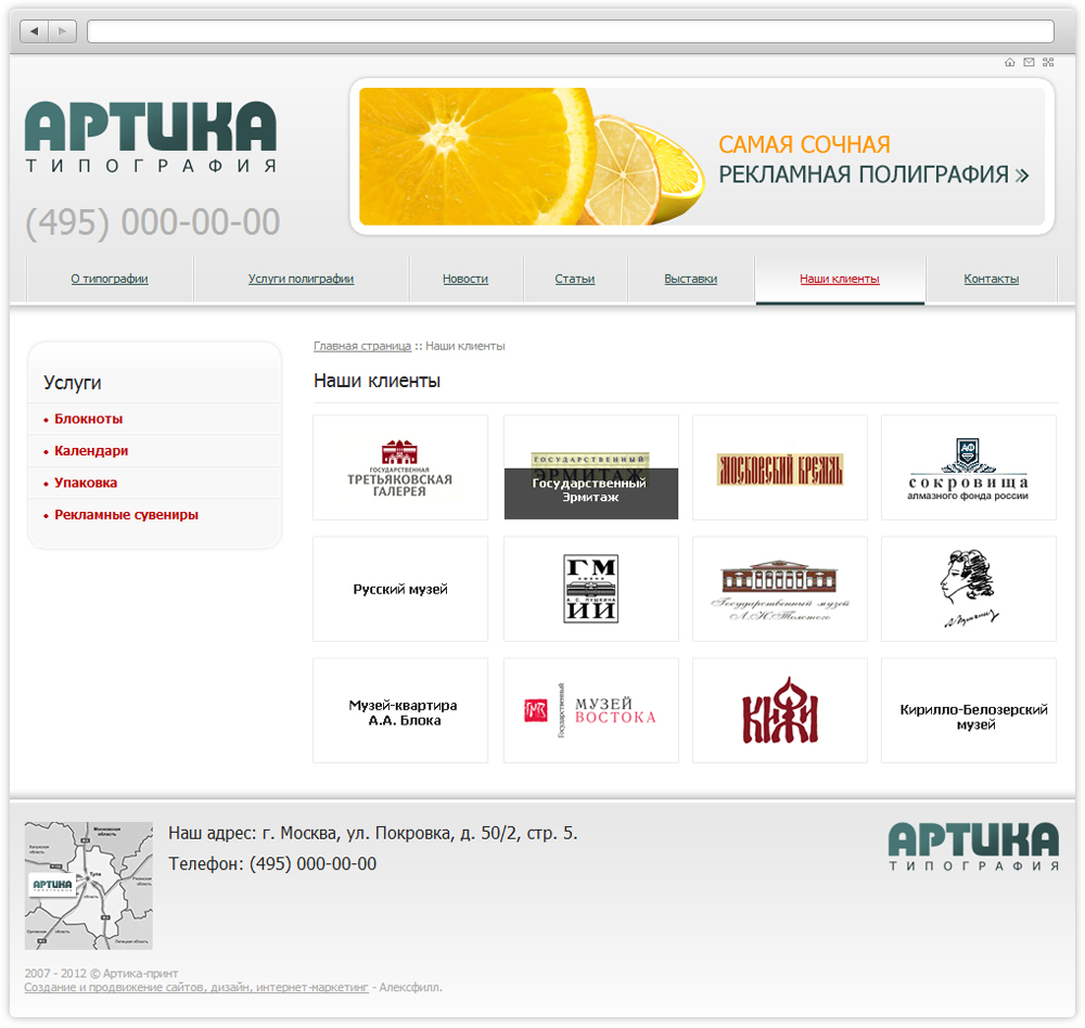Дизайн сайта