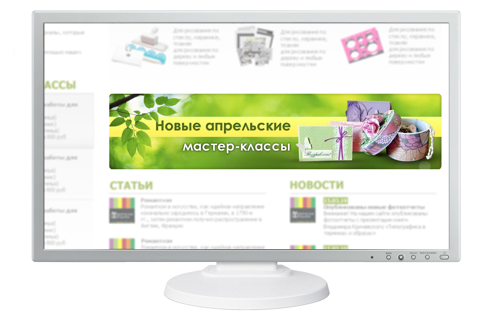flash баннер Апрельские мастер классы