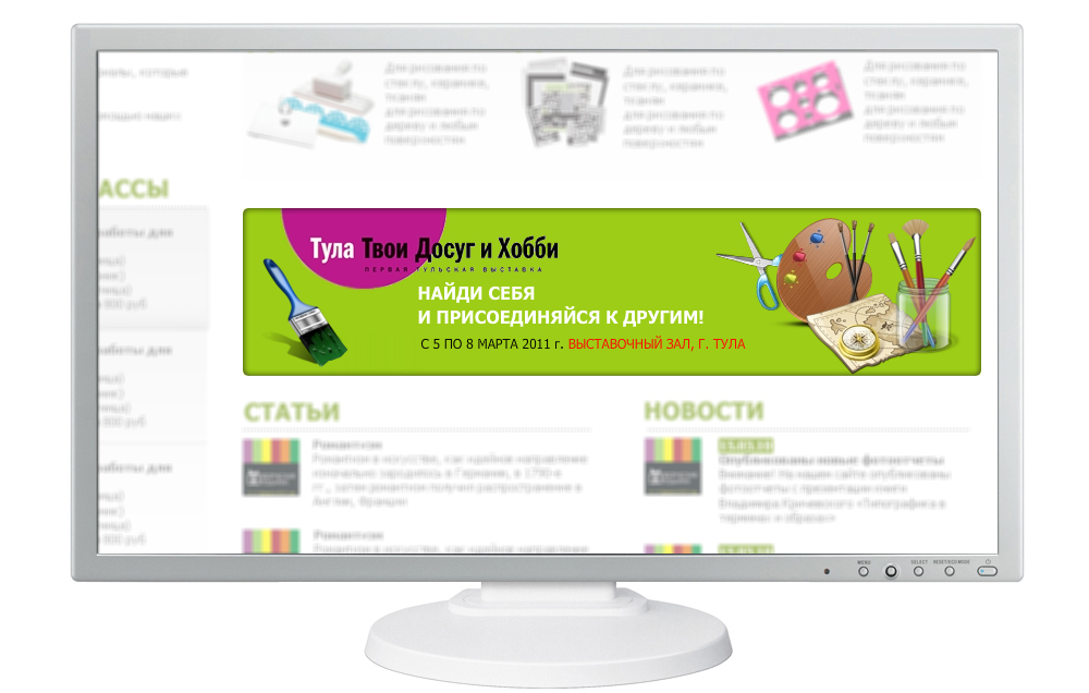 flash баннер Выставка