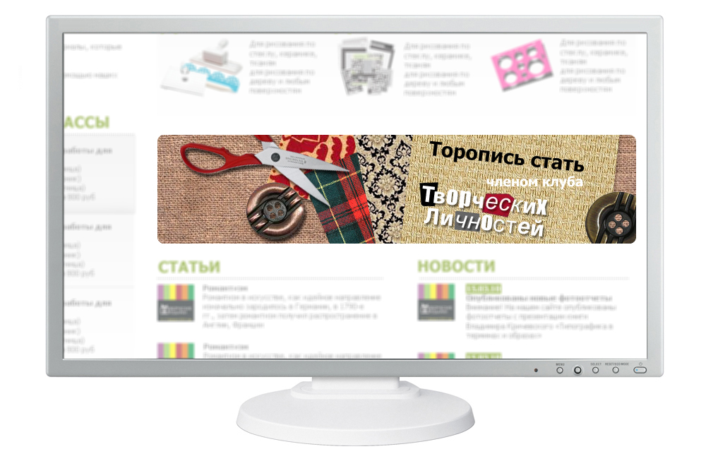 flash баннер Клуб творческих личностей