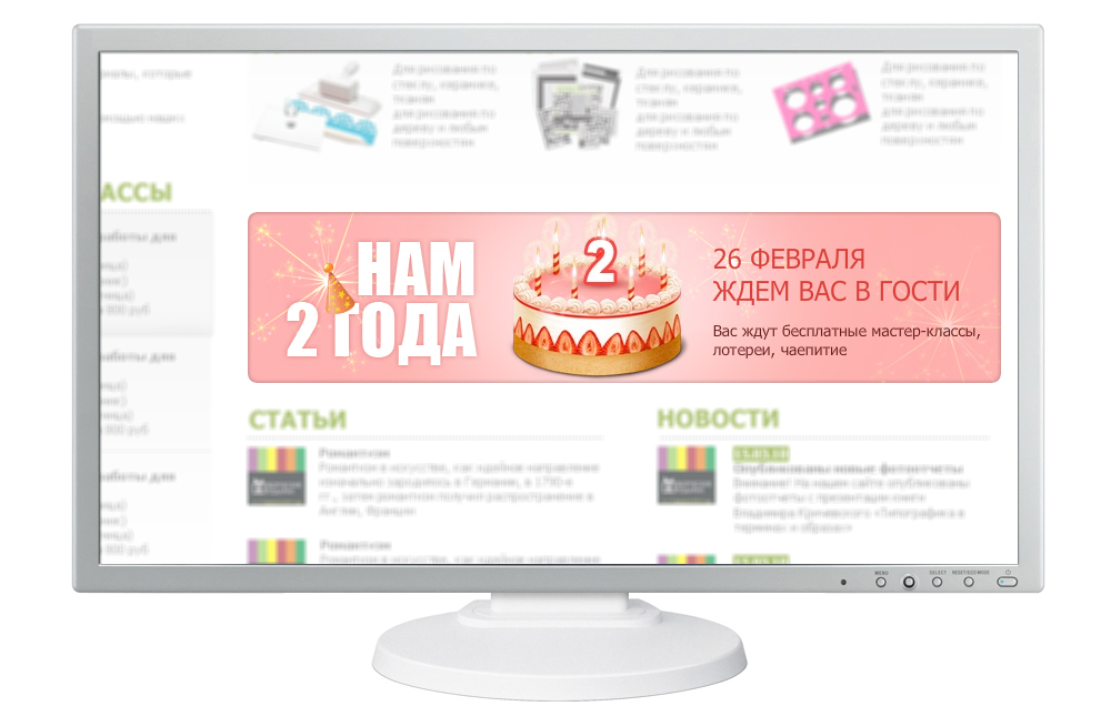 flash баннер Нам два года
